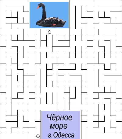 7 из 9. Чёрный лебедь плывёт к Чёрному морю! (Н) Слово-пароль – название города в Румынии. Знаете ли вы?  Города на Чёрном море (Абхазия): Гагра, Пицунда, Гудаута, Новый Афон и Сухум.