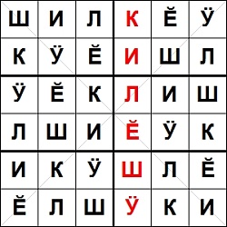 Игра "Судоку-6 из букв": ДОГОВОР, СОГЛАШЕНИЕ (на чувашском языке)